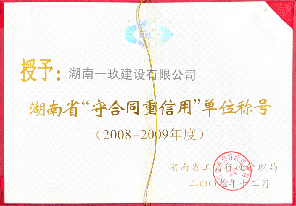 2008-2009��Ⱥ���ʡ���غ�ͬ�����á���λ�ƺ�