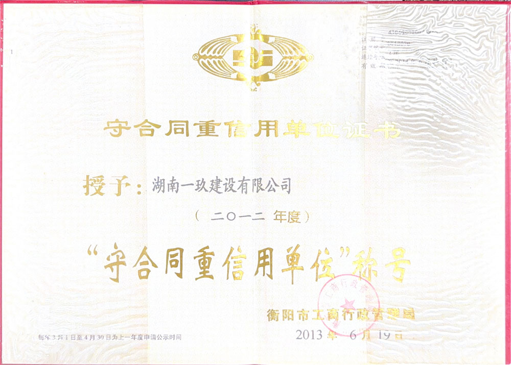 2012����غ�ͬ�����õ�λ